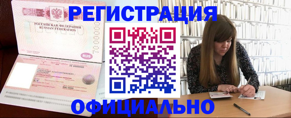 прописка иностранных граждан в Переславль-Залесском