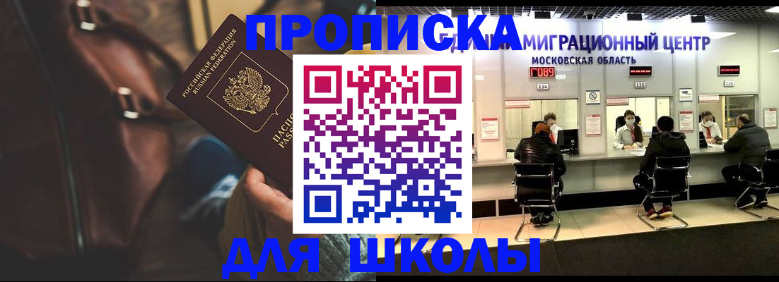прописка для военкомата в Переславль-Залесском