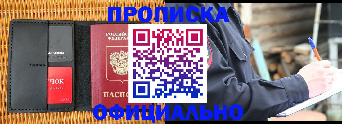 прописка штамп в Переславль-Залесском